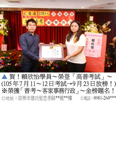 046_105年普考-賴欣怡_6939